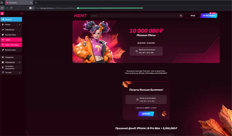 Доступ к сайту в KZ